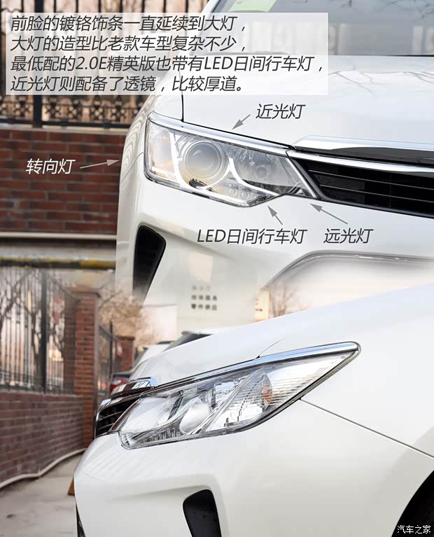 廣汽豐田 凱美瑞 2015款 2.0E 精英版