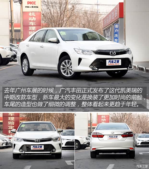 廣汽豐田 凱美瑞 2015款 2.0E 精英版