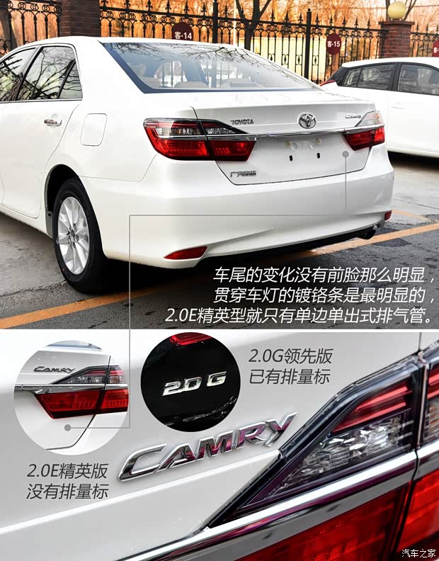 廣汽豐田 凱美瑞 2015款 2.0E 精英版