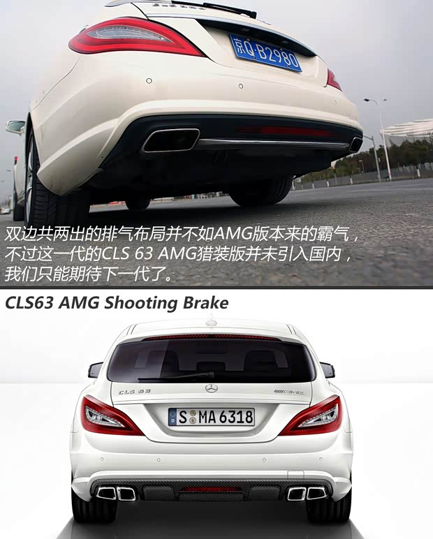 奔驰(进口) 奔驰CLS级 2013款 CLS 350 猎装豪华型