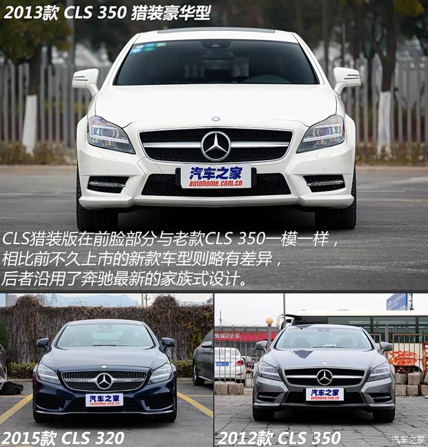 奔驰(进口) 奔驰CLS级 2013款 CLS 350 猎装豪华型
