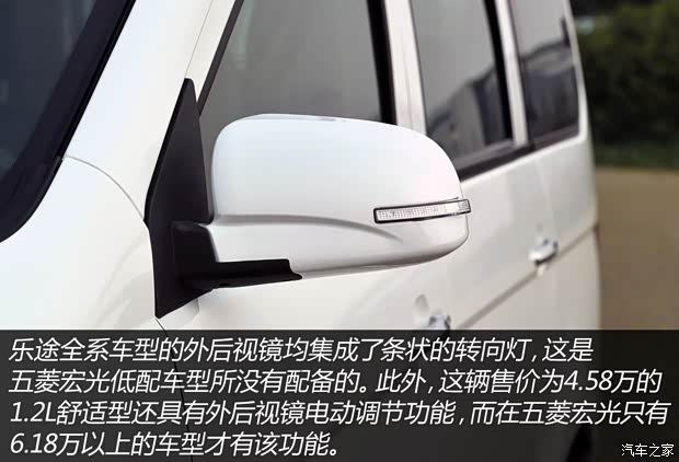 重慶力帆 樂途 2015款 1.2L 舒適型