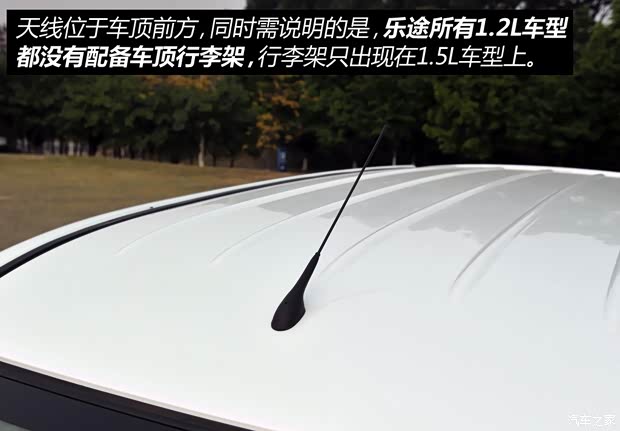 重慶力帆 樂途 2015款 1.2L 舒適型