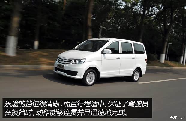 重庆力帆 乐途 2015款 1.2L 舒适型