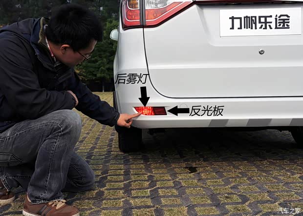 重慶力帆 樂途 2015款 1.2L 舒適型