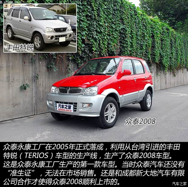 眾泰汽車 眾泰T600 2014款 2.0T 自動(dòng)豪華型