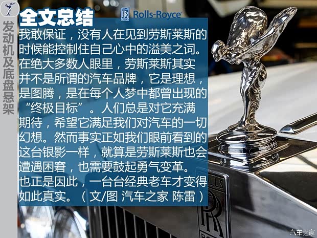 劳斯莱斯 Silver Shadow 1965款 基本型 劳斯莱斯 Silver Shadow 1965款 基本型