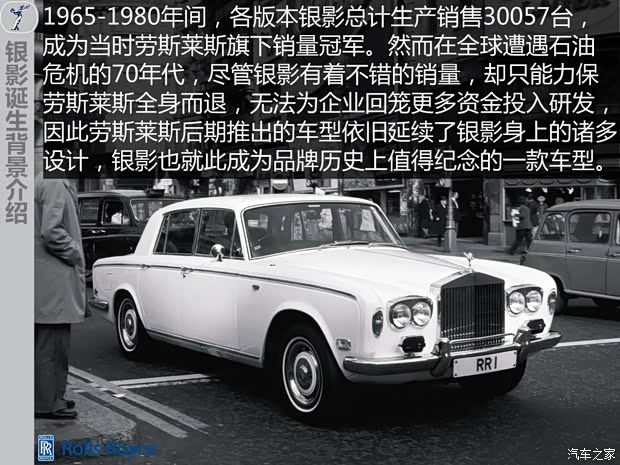 劳斯莱斯 Silver Shadow 1965款 基本型 劳斯莱斯 Silver Shadow 1965款 基本型