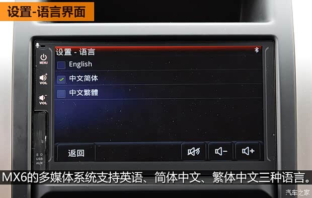 郑州日产 东风风度MX6 2015款 2.0L CVT四驱卓越版