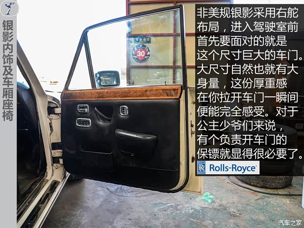 勞斯萊斯 Silver Shadow 1965款 基本型