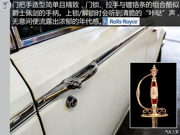 劳斯莱斯 Silver Shadow 1965款 基本型 劳斯莱斯 Silver Shadow 1965款 基本型