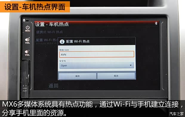 郑州日产 东风风度MX6 2015款 2.0L CVT四驱卓越版