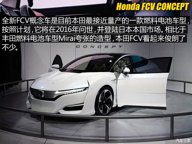 本田(进口) 本田FCV 2015款 基本型