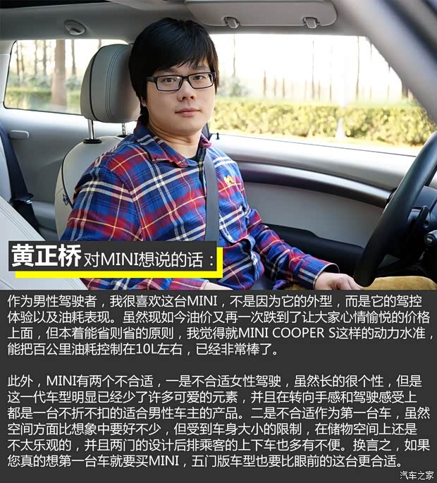 MINI MINI 2014款 2.0T COOPER S Excitement