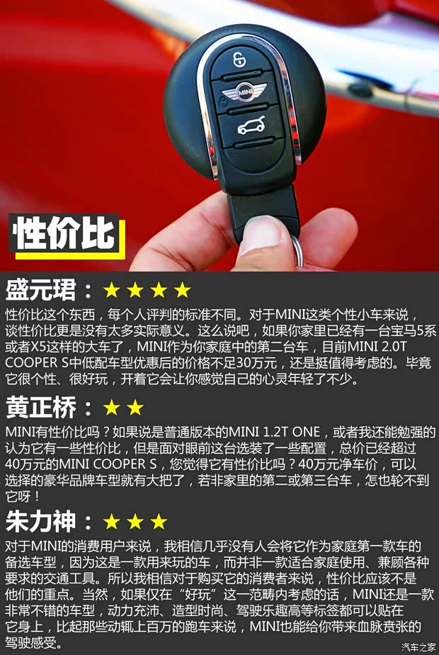 MINI MINI 2014款 2.0T COOPER S Excitement