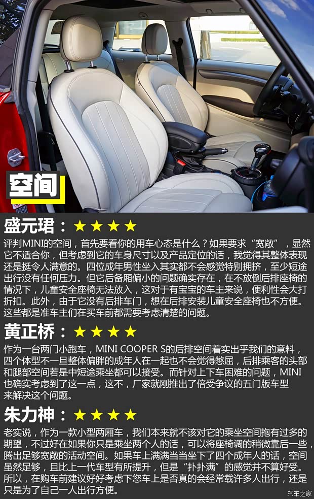 MINI MINI 2014款 2.0T COOPER S Excitement