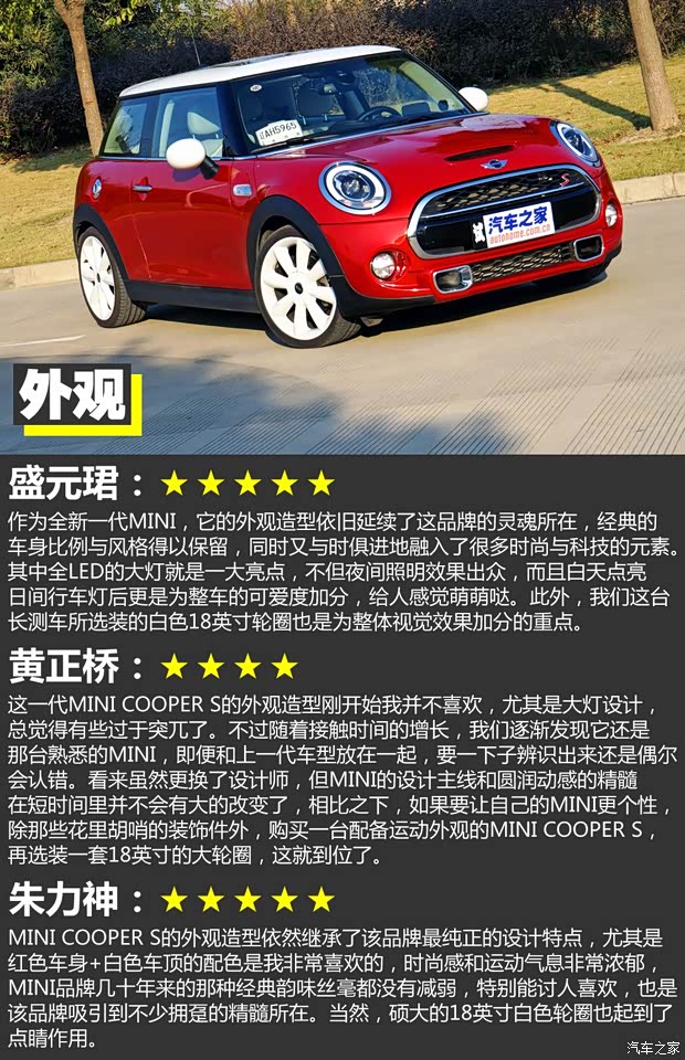 MINI MINI 2014款 2.0T COOPER S Excitement