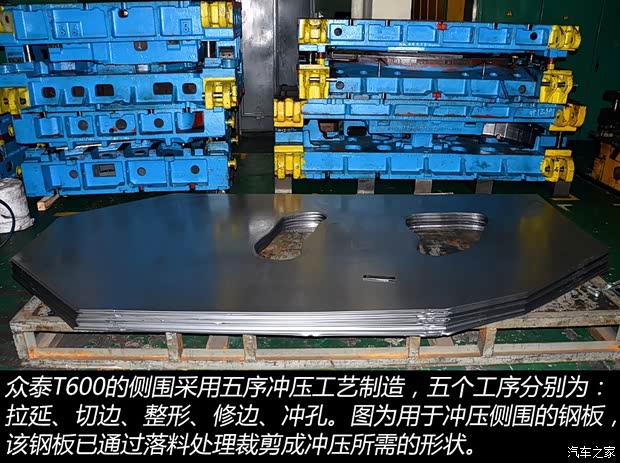 眾泰汽車 眾泰T600 2014款 2.0T 自動(dòng)豪華型