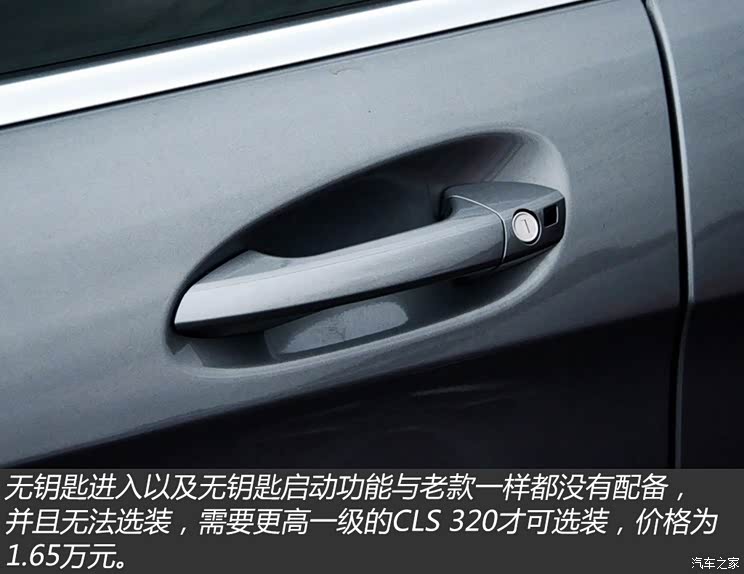 奔驰(进口) 奔驰CLS级 2015款 CLS 260 奔驰(进口) 奔驰CLS级 2015款 CLS 260