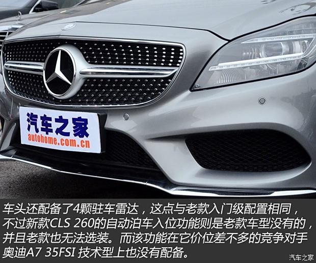 奔驰(进口) 奔驰CLS级 2015款 CLS 260