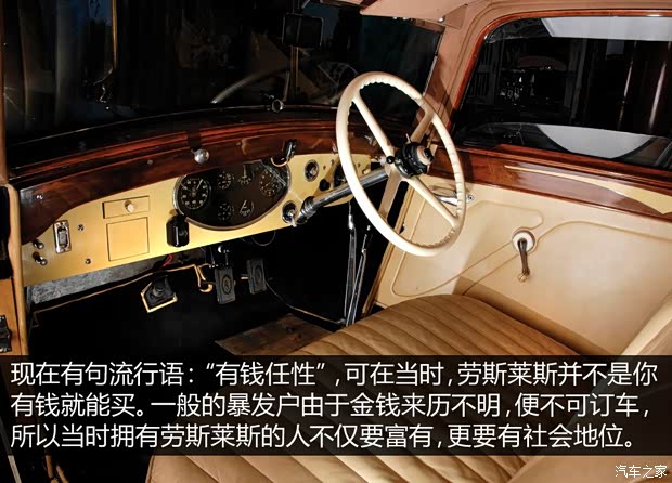 勞斯萊斯 勞斯萊斯20/25 HP 1935款 基本型