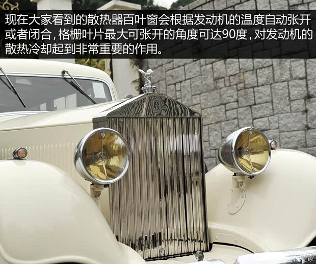 劳斯莱斯 劳斯莱斯20/25 HP 1935款 基本型