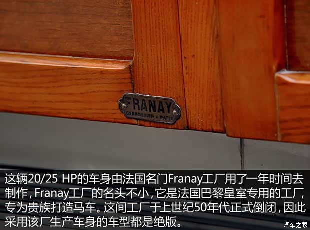 劳斯莱斯 劳斯莱斯20/25 HP 1935款 基本型