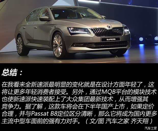 斯柯达(进口) Superb 2015款 基本型 斯柯达(进口) Superb 2015款 基本型