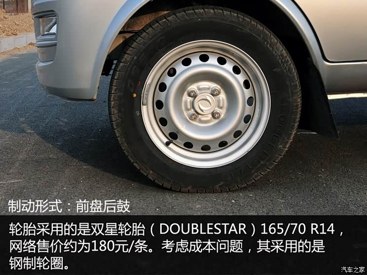 东风小康 东风小康K02 2015款 1.1L长轴基本型AF11-05 东风小康 东风小康K02 2015款 1.1L长轴基本型AF11-05