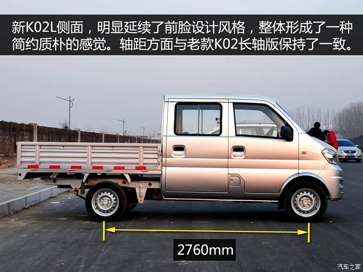 东风小康 东风小康K02 2015款 1.1L长轴基本型AF11-05 东风小康 东风小康K02 2015款 1.1L长轴基本型AF11-05