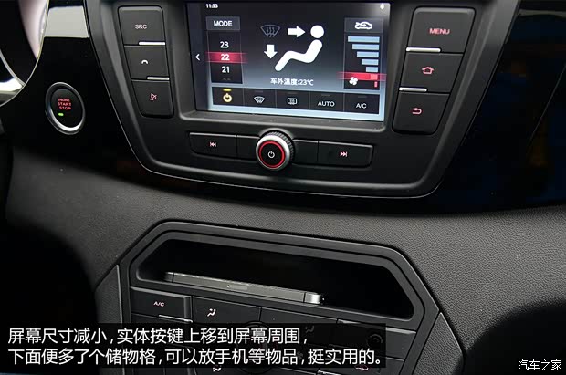 上汽集团 MG GS 2015款 2.0T 自动两驱基本型