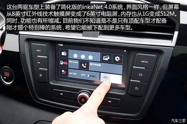 上汽集团 MG GS 2015款 2.0T 自动两驱基本型