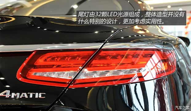 奔馳(進(jìn)口) 奔馳S級(jí) 2015款 S 500 Coupe 4MATIC