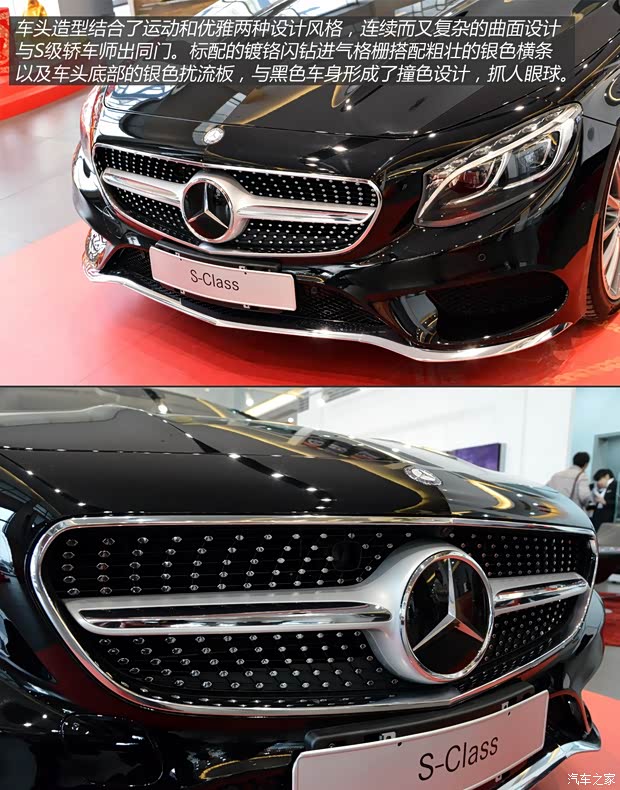 奔馳(進(jìn)口) 奔馳S級(jí) 2015款 S 500 Coupe 4MATIC