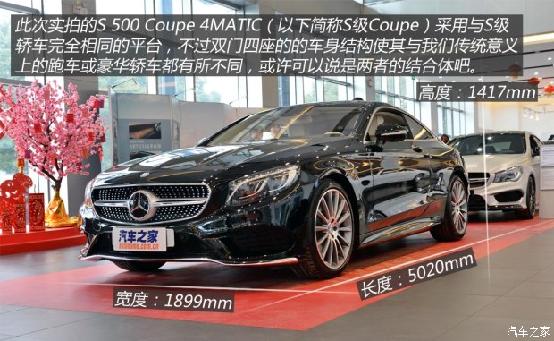 () S 2015 S 500 Coupe 4MATIC