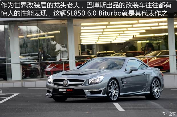 巴博斯 巴博斯 SL级 2013款 基本型