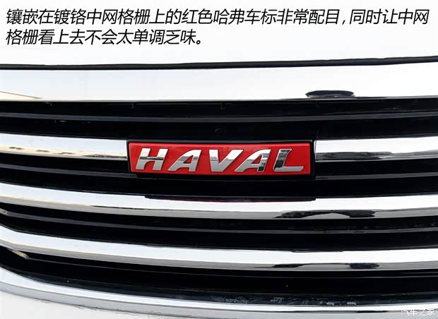 长城汽车 哈弗H9 2015款 2.0T 标准型