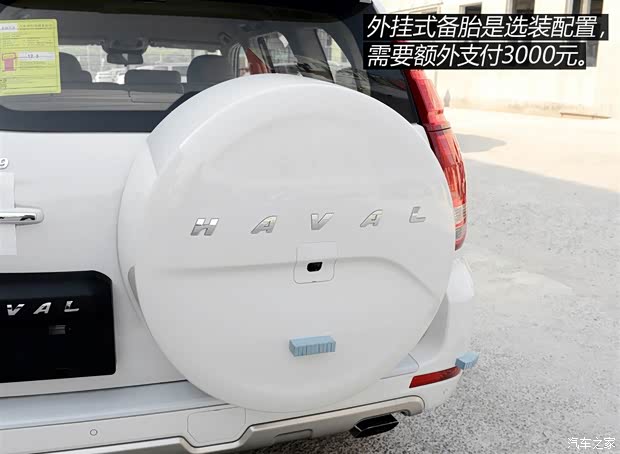 长城汽车 哈弗H9 2015款 2.0T 标准型