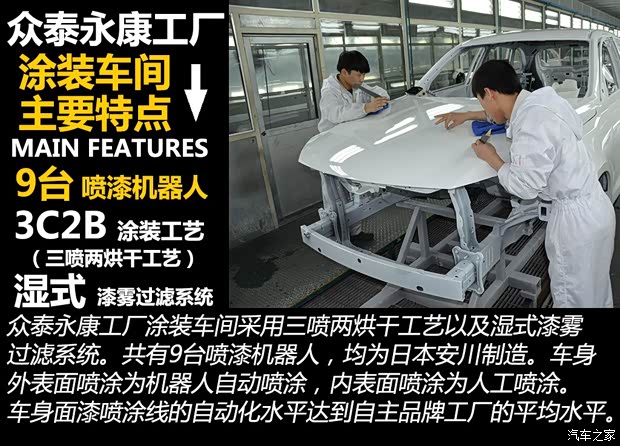 众泰汽车 众泰T600 2014款 2.0T 自动豪华型 众泰汽车 众泰T600 2014款 2.0T 自动豪华型