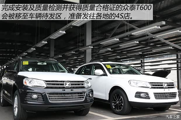 众泰汽车 众泰T600 2014款 2.0T 自动豪华型 众泰汽车 众泰T600 2014款 2.0T 自动豪华型