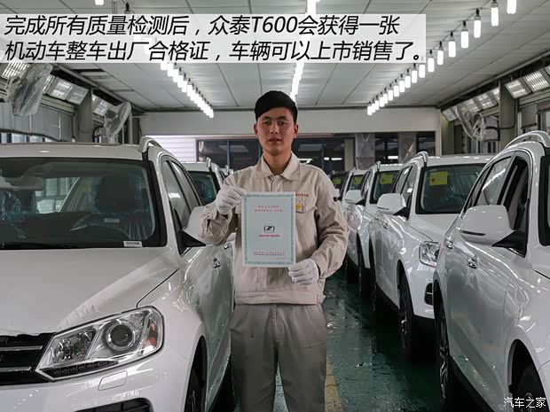 众泰汽车 众泰T600 2014款 2.0T 自动豪华型 众泰汽车 众泰T600 2014款 2.0T 自动豪华型