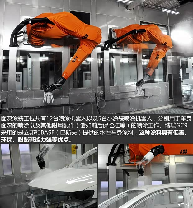 吉利汽车 博瑞GC9 2015款 1.8T 基本型 吉利汽车 博瑞GC9 2015款 1.8T 基本型