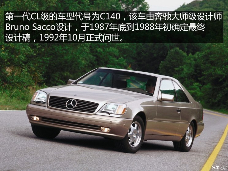 奔驰(进口) 奔驰cl级 2000款 cl 600