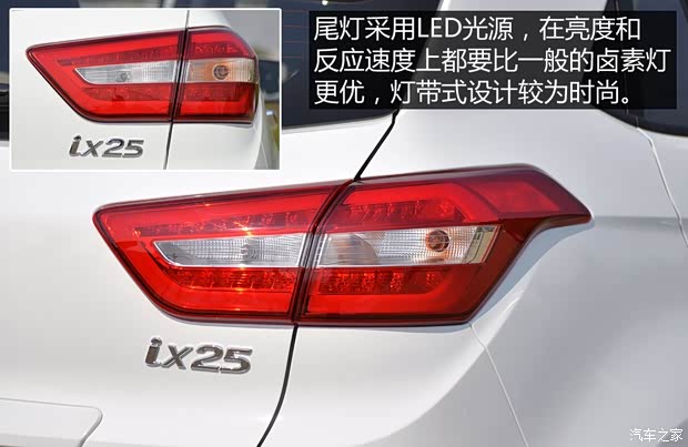 北京現(xiàn)代 北京現(xiàn)代ix25 2015款 1.6L 自動(dòng)兩驅(qū)尊貴型DLX