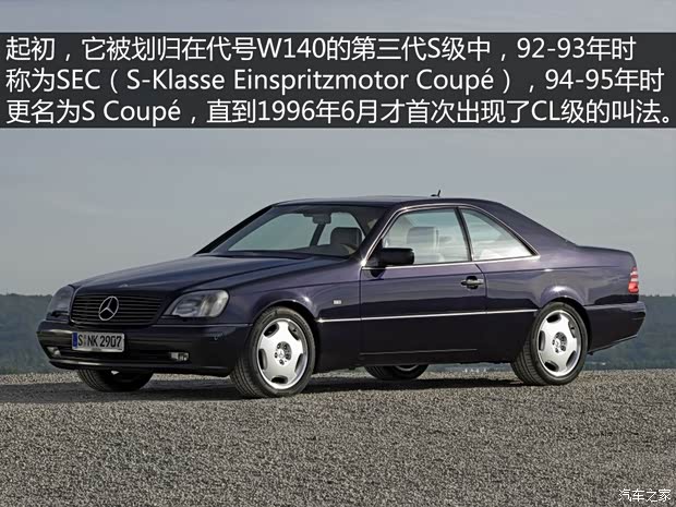 奔馳(進(jìn)口) 奔馳CL級(jí) 2000款 CL 600