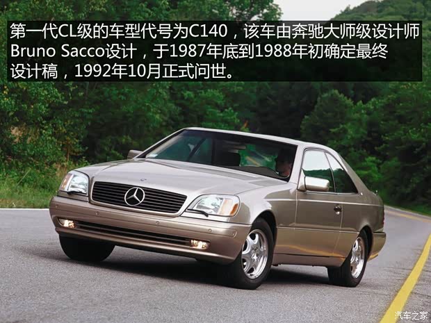 奔馳(進(jìn)口) 奔馳CL級(jí) 2000款 CL 600
