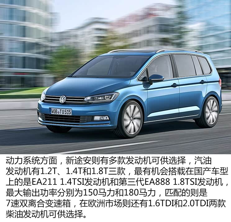 大众(进口) 途安(海外) 2016款 基本型 大众(进口) 途安(海外) 2016款 基本型