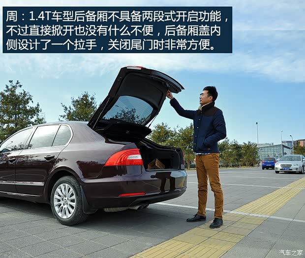 上海大众斯柯达 速派 2013款 1.4TSI DSG名仕版 上海大众斯柯达 速派 2013款 1.4TSI DSG名仕版