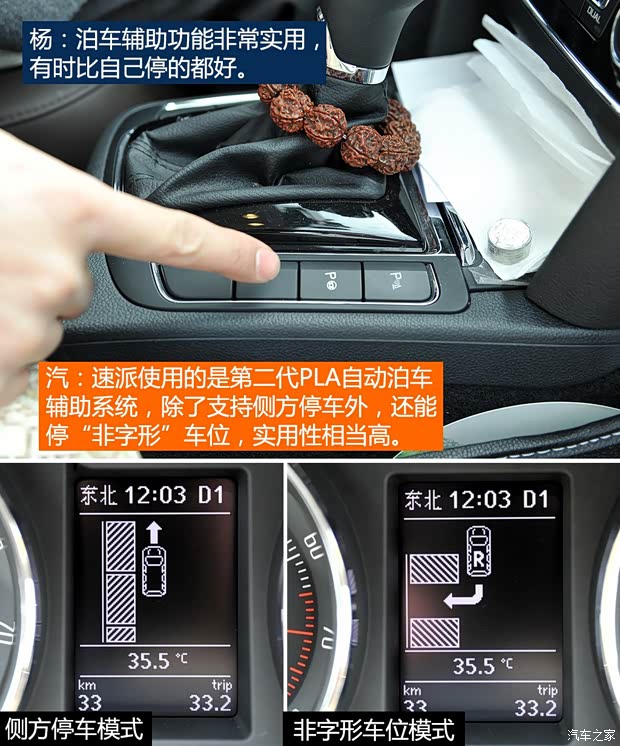 上海大众斯柯达 速派 2013款 2.0TSI DSG尊仕版 上海大众斯柯达 速派 2013款 2.0TSI DSG尊仕版