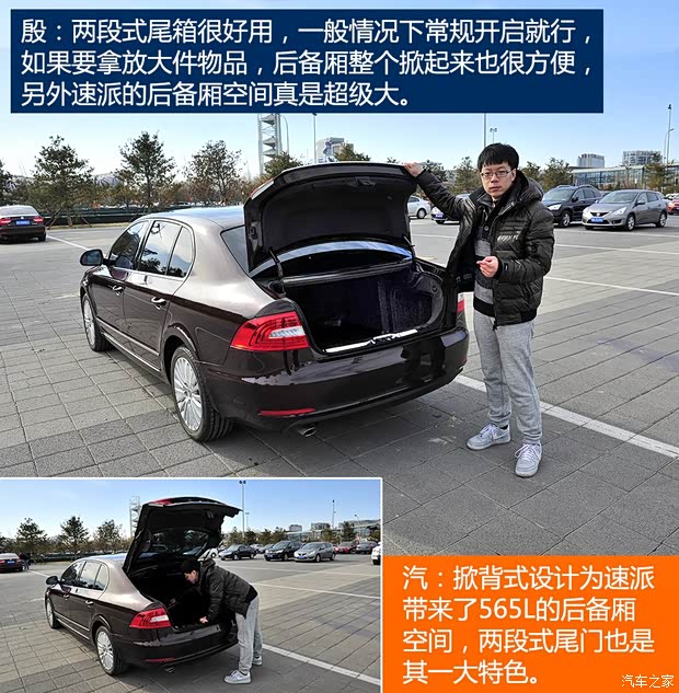 上海大众斯柯达 速派 2013款 2.0TSI DSG尊仕版 上海大众斯柯达 速派 2013款 2.0TSI DSG尊仕版